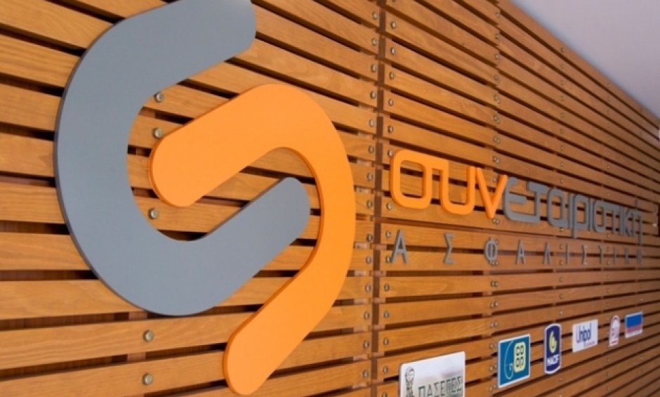 Nέο πρόγραμμα για την ασφάλιση των ενυπόθηκων κατοικιών από την Συνεταιριστική Ασφαλιστική