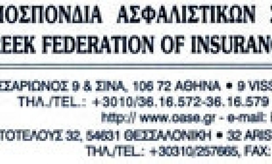 Συμμετέχει στην απεργία της ΓΣΕΕ η ΟΑΣΕ