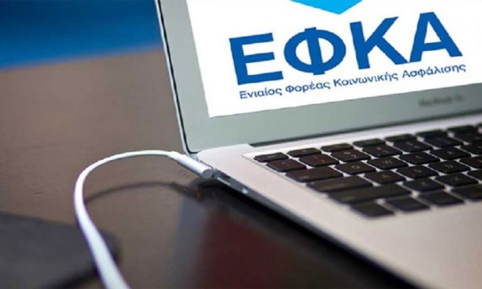 ΕΦΚΑ: Μέχρι πότε μπορείτε να πληρώσετε τις εισφορές Απριλίου;