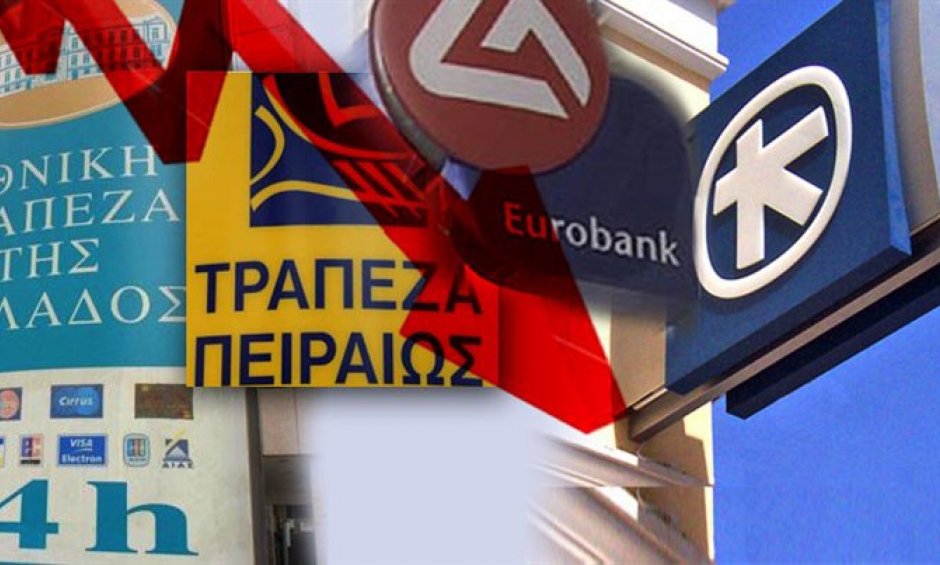 ΕΚΤ: Το Σάββατο τα αποτελέσματα των stress tests των ελληνικών τραπεζών