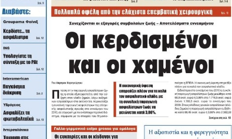 Τα ξερά και η χατζάρα