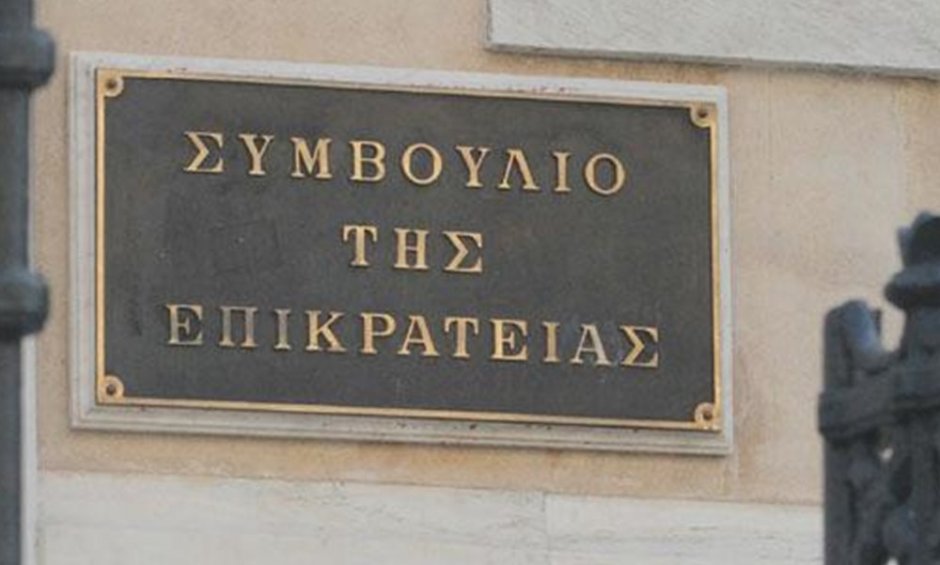 Το ΣτΕ δικαιώνει την ΟΑΣΕ για το επικουρικό