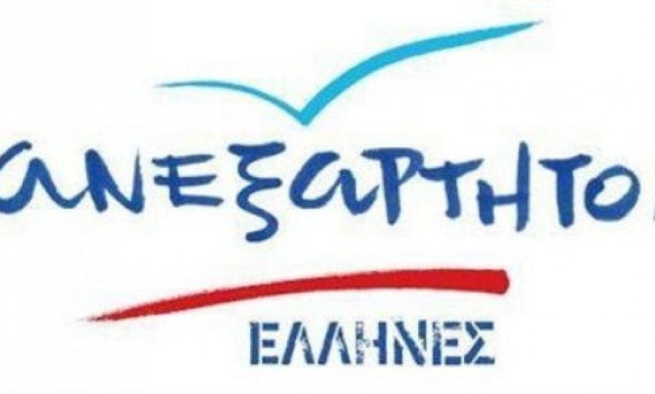  Οι Ανεξάρτητοι Έλληνες για την ασφαλιστική  αγορά
