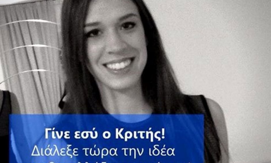 Εθελόντρια της Prolepsis σε Παγκόσμιο Διαγωνισμό της Microsoft!