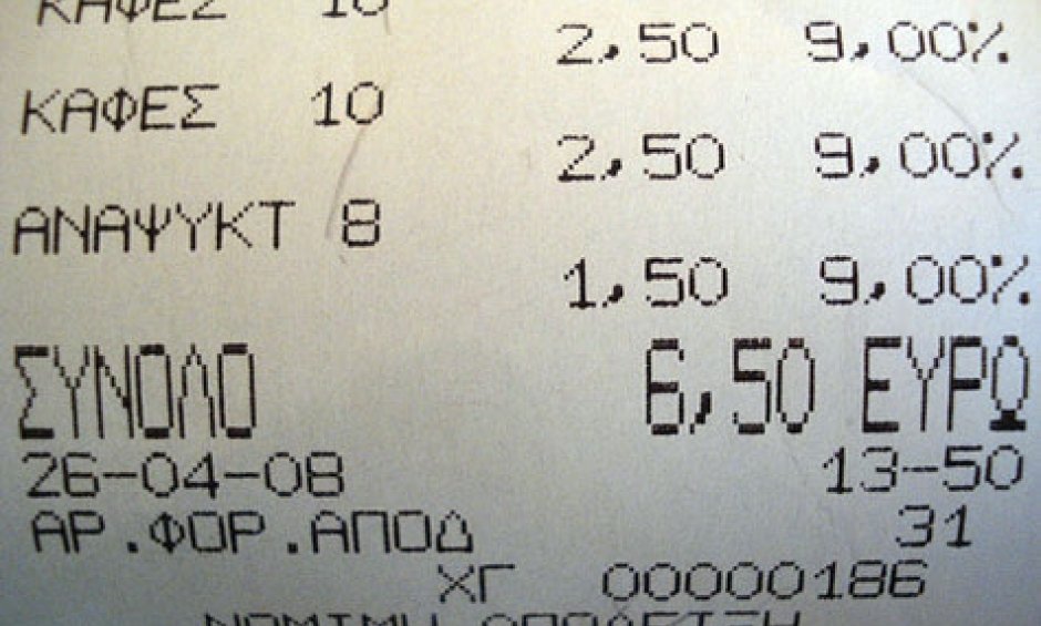 Οδηγίες  για τις αποδείξεις από το Υπουργείο Οικονομικών