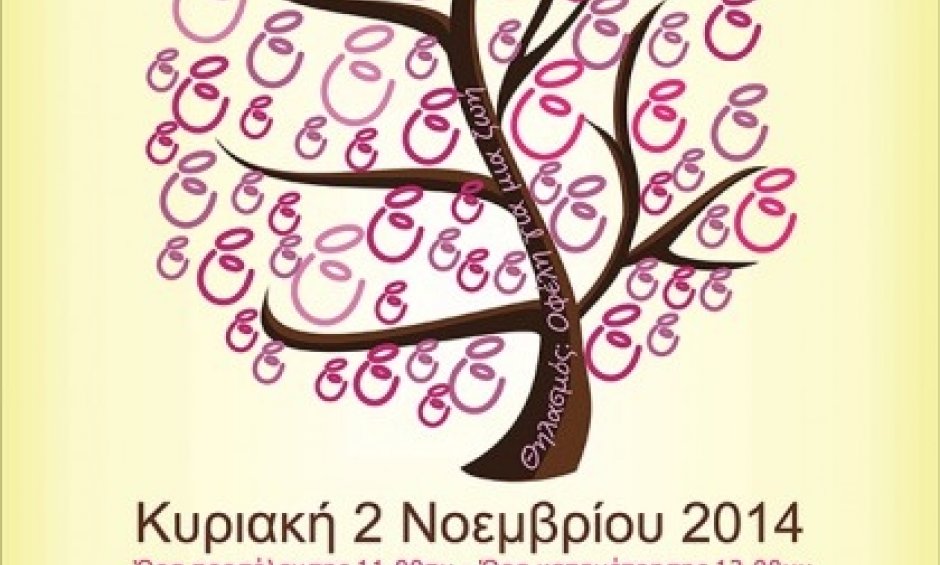 Ζητείται η απενοχοποίηση του ΔΗΜΟΣΙΟΥ θηλασμού