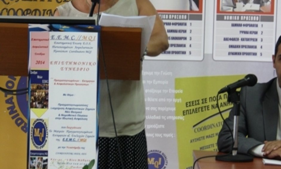 Επιστημονικό συνέδριο υψηλού κύρους για πραγματογνώμονες και μοναδικό στο είδος του