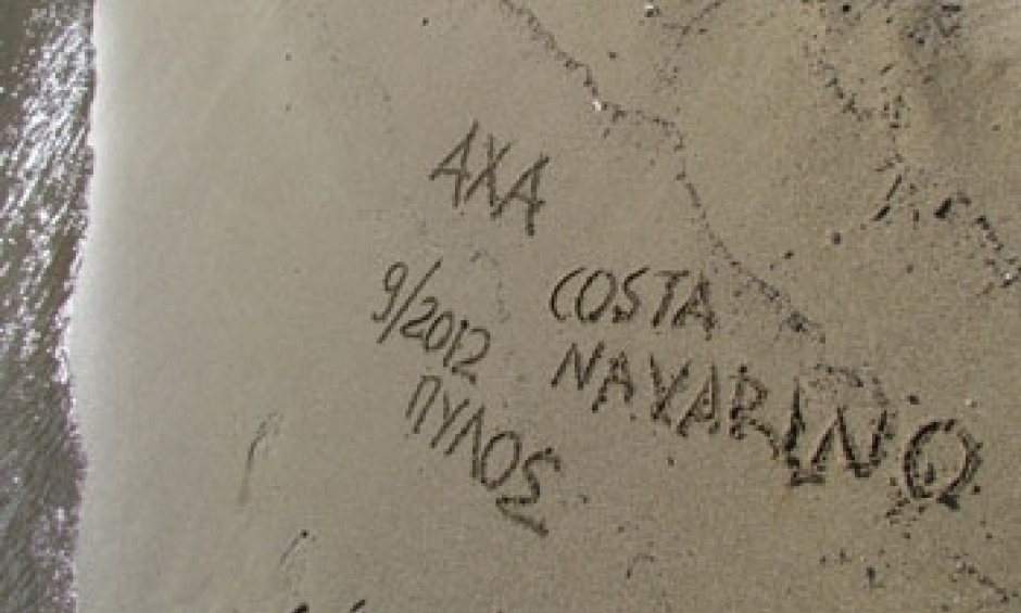 Η ΑΧΑ στο Costa Navarino  με τους πρώτους