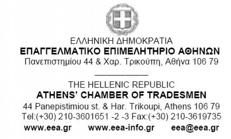 Διαγράφηκαν 1.600 ασφαλιστικοί σύμβουλοι