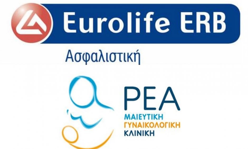 Συνεργασία Eurolife ERB Ασφαλιστικής με τη γυναικολογική κλινική ΡΕΑ