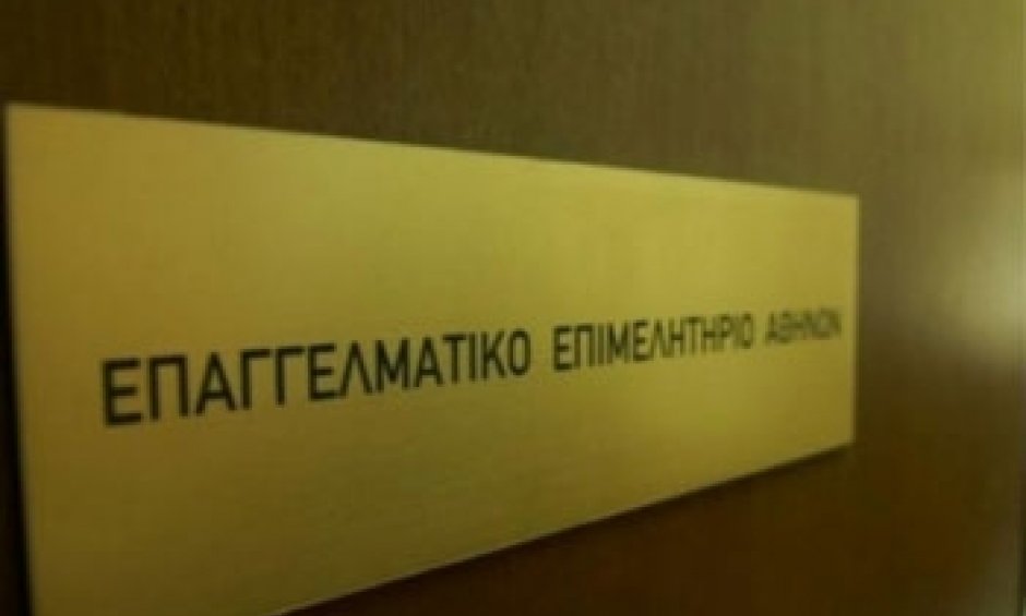Αθέμιτη άσκηση Ασφαλιστικής Διαμεσολάβησης από τράπεζες καταγγέλει το ΕΕΑ