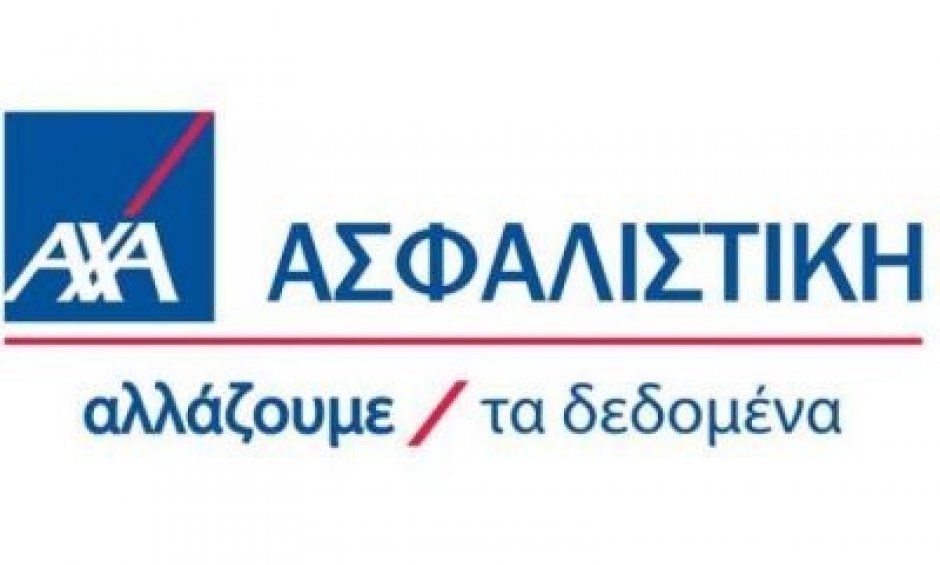 AXA: Διέπονται από κανόνες οι μεταφορές του χαρτοφυλακίου ζωής και υγείας!