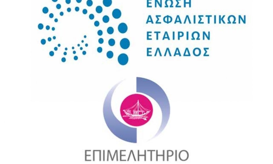 Ενημερωτική ημερίδα αστικής ευθύνης από το Επιμελητήριο Ηρακλείου και την ΕΑΕΕ