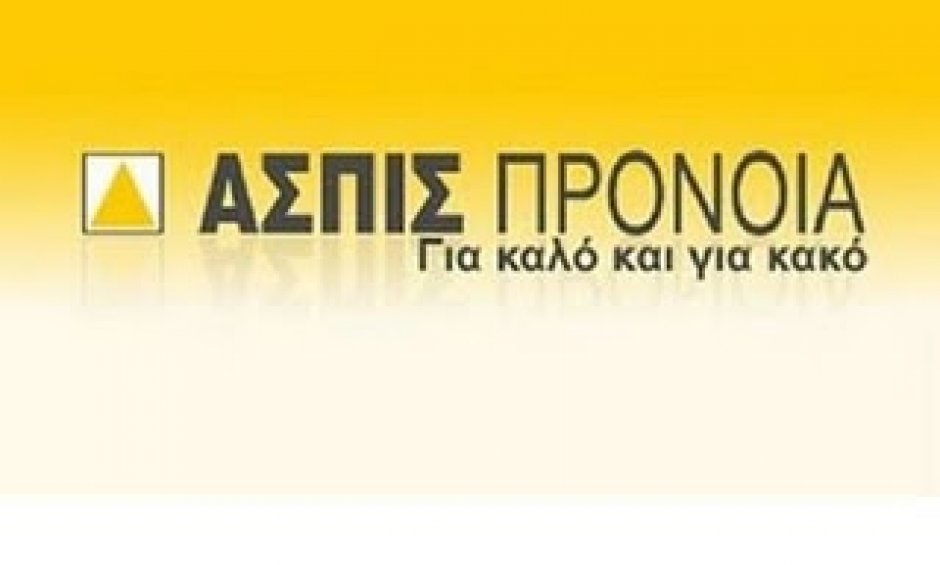Ενδιαφέρει ασφαλισμένους Ασπις και Commercial-Οι δυο εκθέσεις Παντελίδη για Ασπίς και Commercial