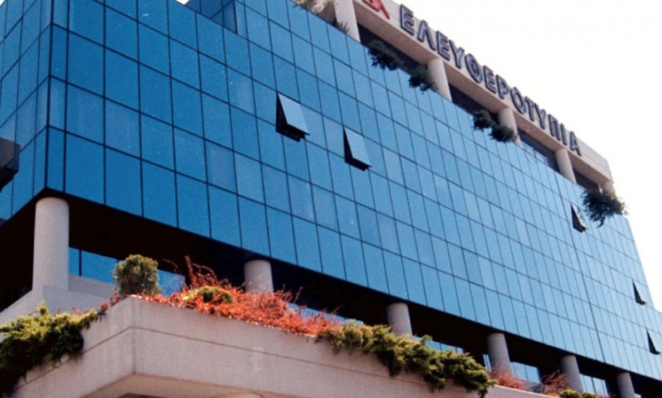 Απορρίφθηκε το αίτημα της Ελευθεροτυπίας  για υπαγωγή στο άρθρο 99 
