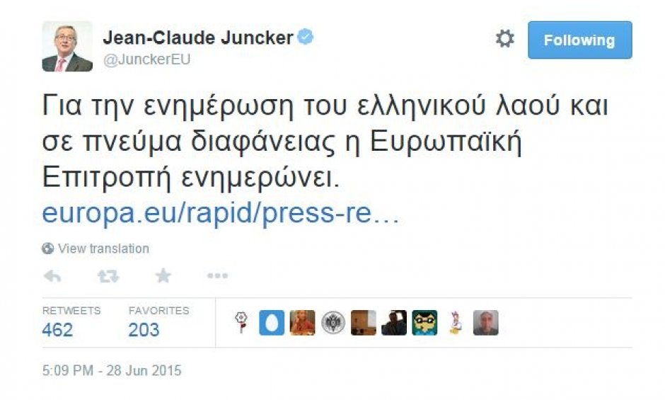 Αυτή είναι τη τελική πρόταση των δανειστών για την Ελλάδα