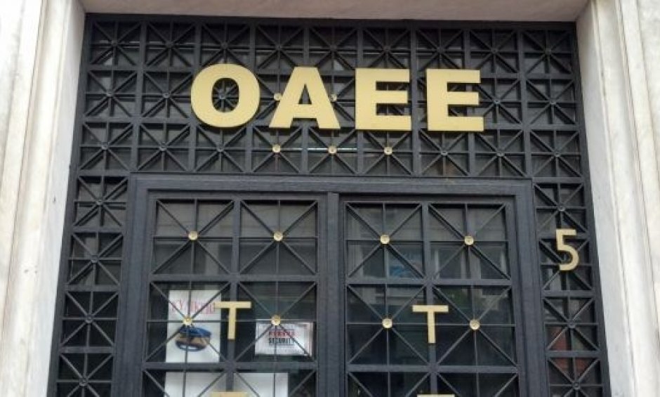 Κέντρο Εξυπηρέτησης Ασφαλισμένων από τον ΟΑΕΕ