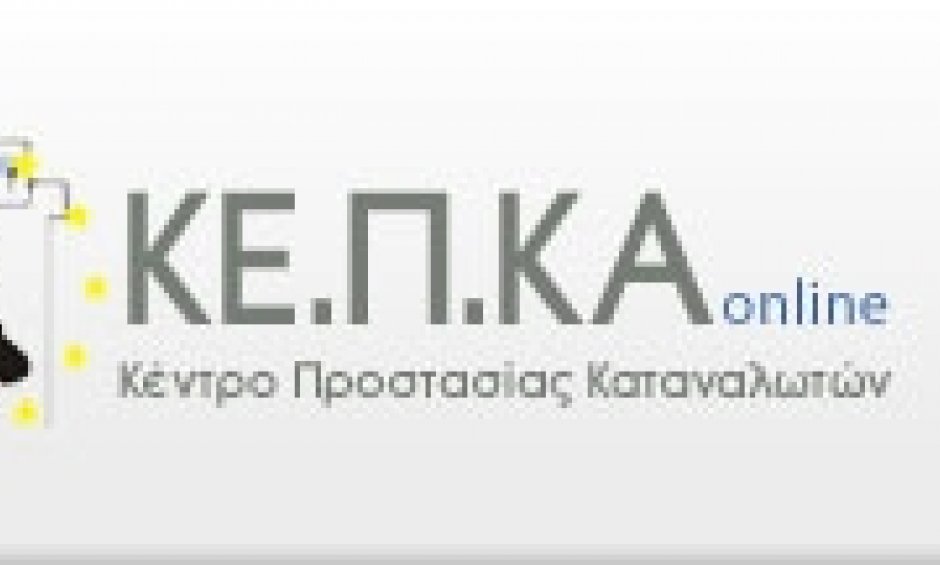 Κέντρο Προστασίας Καταναλωτών: Κόστος Χριστουγεννιάτικου Δέντρου