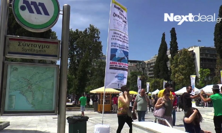 VIDEO - Φεστιβάλ Οδικής Ασφάλειας στην πλατεία Συντάγματος