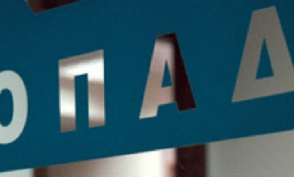 ΟΠΑΔ: Παρατείνεται για  ένα μήνα η θεώρηση  βιβλιαρίων