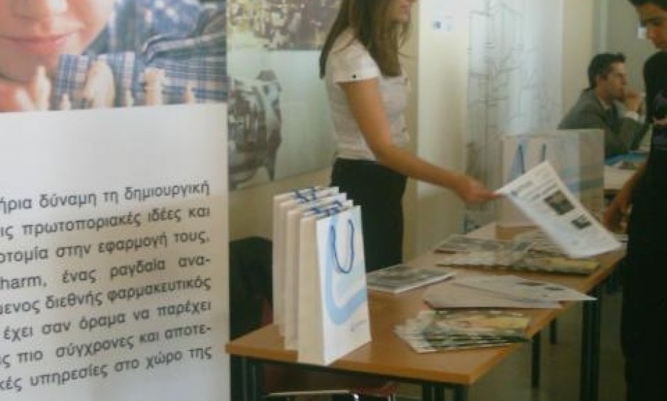 Η Lavipharm κοντά στους μαθητές