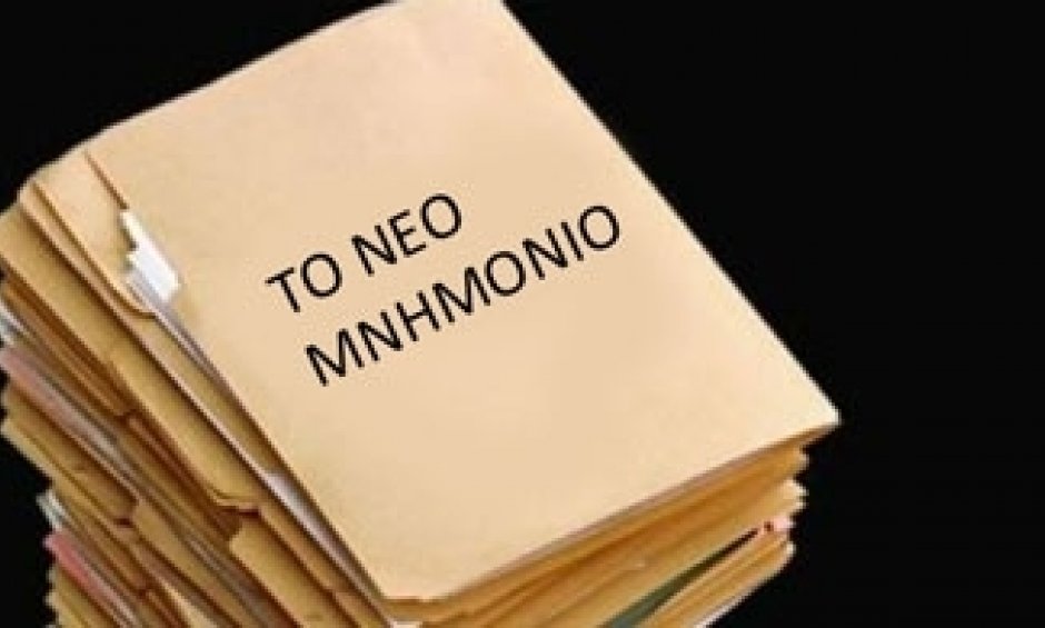 Συμφωνία με την τρόικα για τα μέτρα