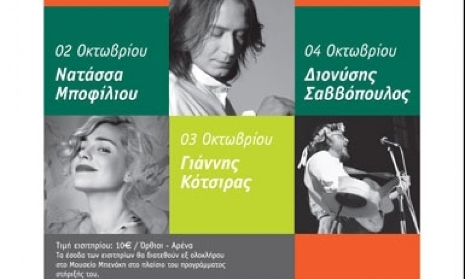 Η GROUPAMA ΦΟΙΝΙΞ στηρίζει το Μουσείο Μπενάκη