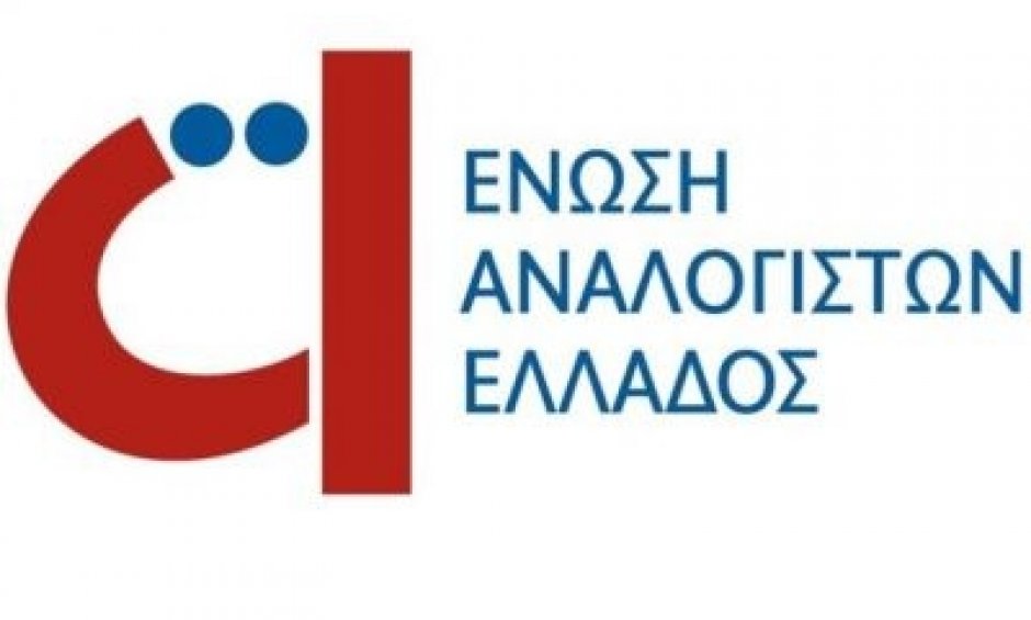 Ένωση Αναλογιστών Ελλάδος: Επανάληψη Τεχνικής Ημερίδας για το Solvency