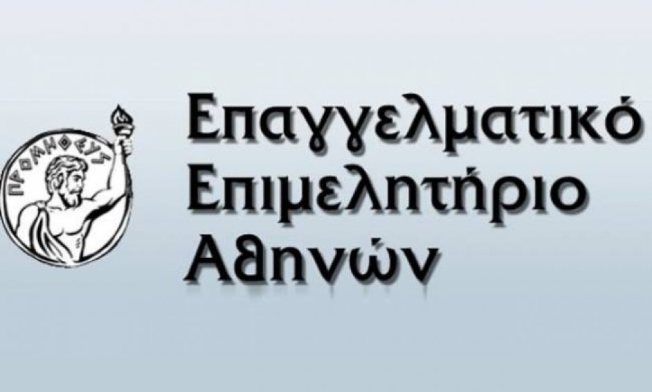 Nέα σύνθεση Διοικητικής Επιτροπής του Ε.Ε.Α.