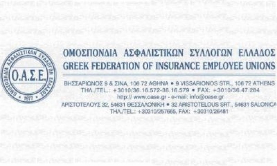 Η ΟΑΣΕ συμμετέχει στην απεργία της 8ης Δεκεμβρίου