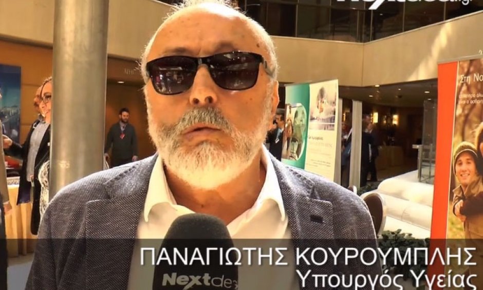 VIDEO: Να παράγουν φάρμακα στην Ελλάδα ζήτησε από τις πολυεθνικές ο Κουρουμπλής. Αποκλειστικές δηλώσεις στο nextdeal.gr