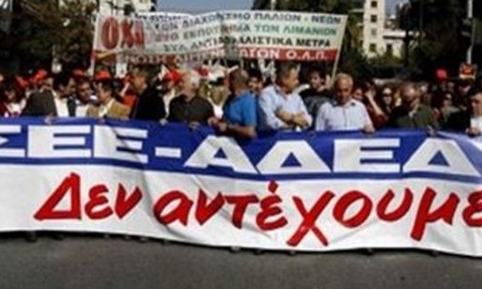ΙΝΕ ΓΣΕΕ: Στο 1 εκατ. οι άνεργοι