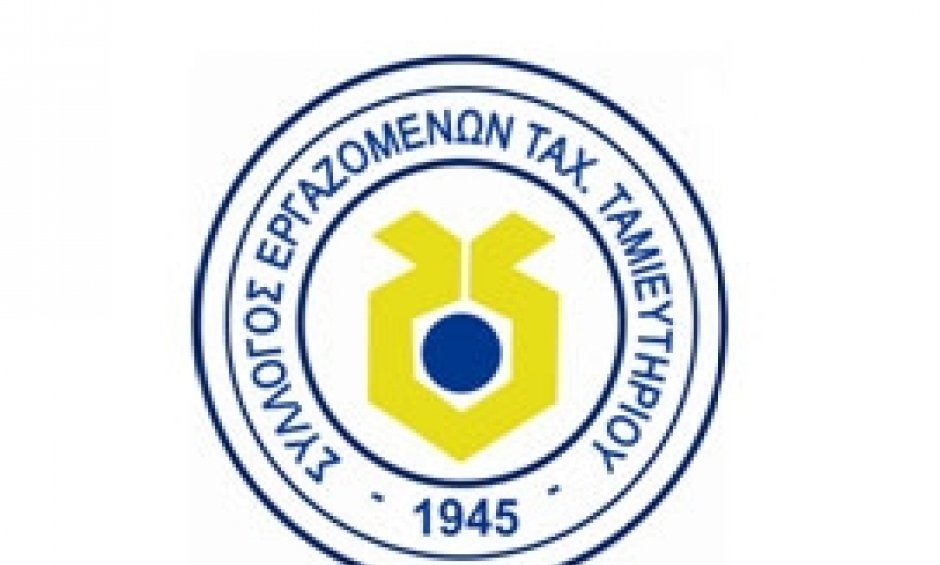 Έντονες αντιδράσεις από τους εργαζόμενους του ΤΤ