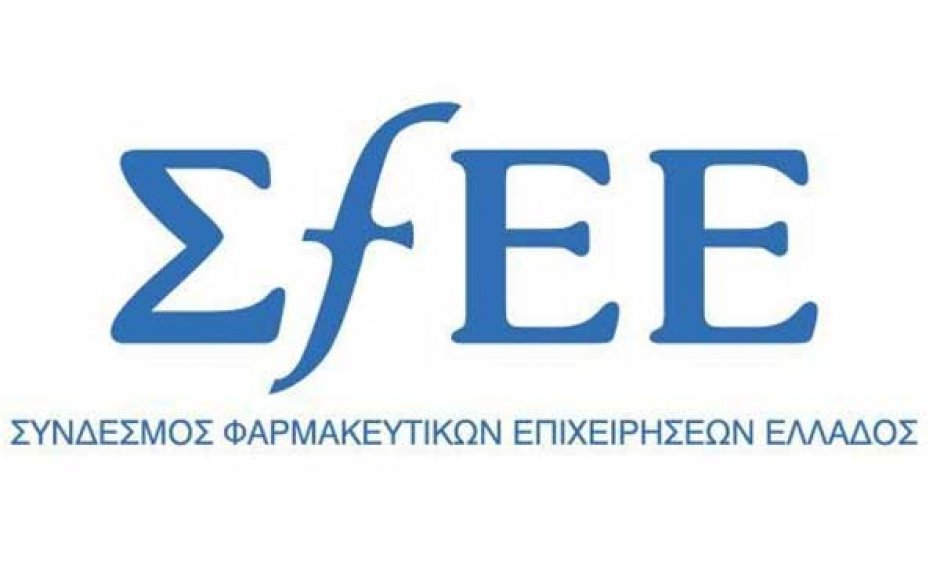 Κατάργησαν την Επιτροπή Τιμών Φαρμάκων - Ενισχύεται η αδιαφάνεια υποστηρίζει ο ΣΦΕΕ