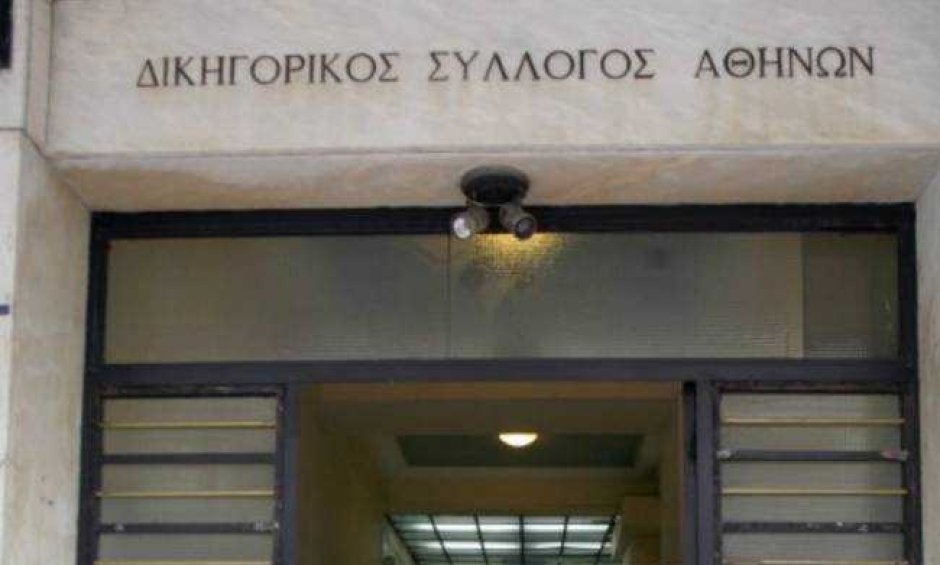 Οι αντιδράσεις του Δικηγορικού Συλλόγου Αθηνών για το νέο ασφαλιστικό νομοσχέδιο