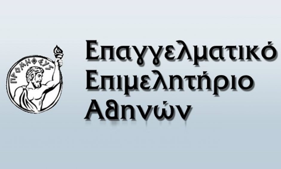 Απλοποιείται η διαδικασία εγγραφής των ασφαλιστικών διαμεσολαβητών στα επιμελητήρια 
