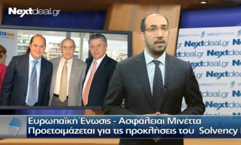 Ασφαλιστική ανασκόπηση-Οι σημαντικότερες ειδήσεις της εβδομάδας 