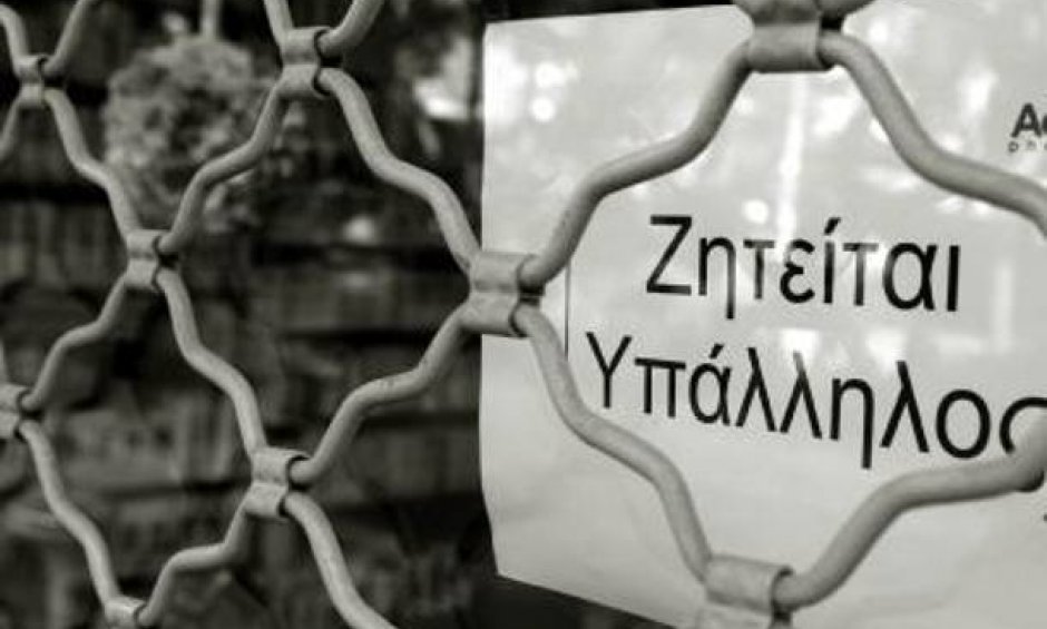 Σε υψηλό δεκαετίας η ανεργία 