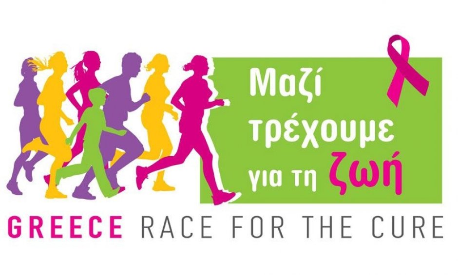 Η ομάδα του IXOSAcademy τρέχει για την ΖΩΗ!