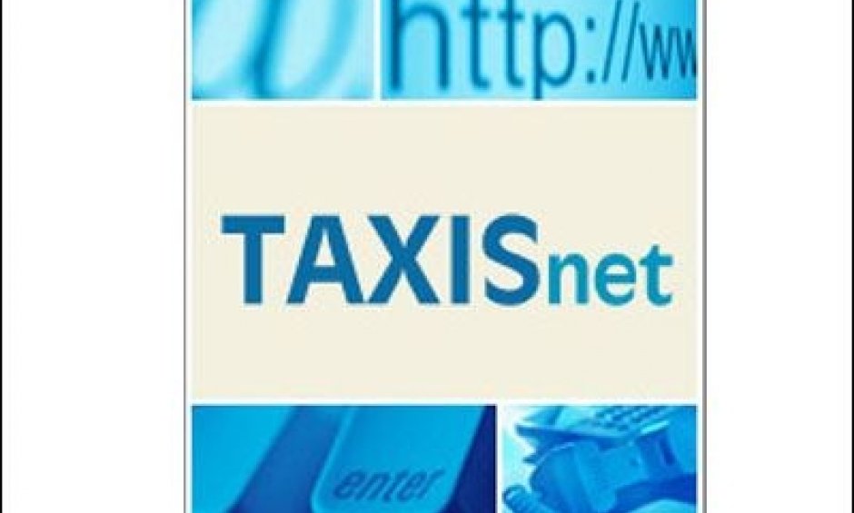 Μόνο μέσω Ιντερνετ οι φορολογικές δηλώσεις 