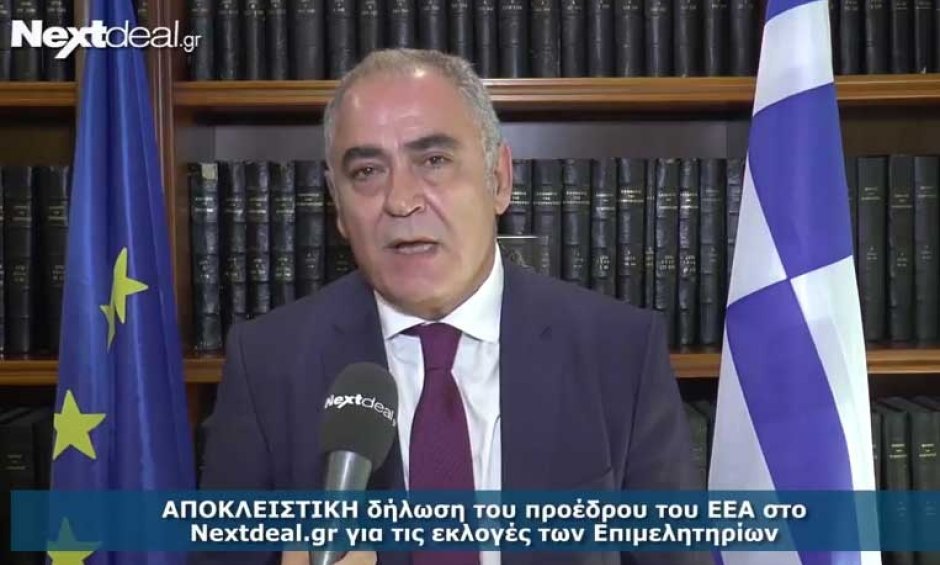 Ο Γιάννης Χατζηθεοδοσίου μιλά αποκλειστικά στην κάμερα του nextdeal.gr για τις εκλογές του ΕΕΑ