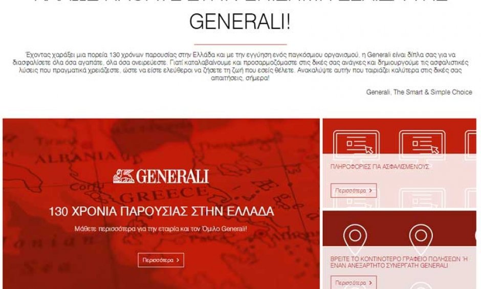 Νέα Smart & Simple ιστοσελίδα για την Generali!