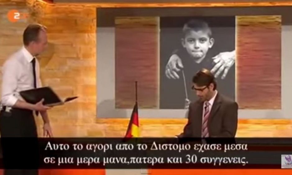 Η τρόικα, το Δίστομο και οι γερμανικές αποζημιώσεις στo ZDF. Δείτε το video