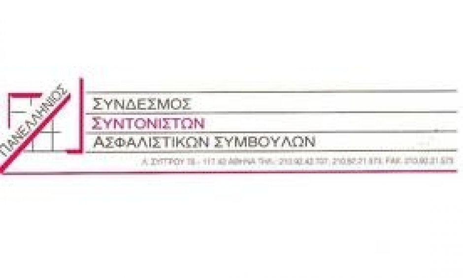 ΠΣΣΑΣ: Μόνο συντονιστές στον σύλλογο συντονιστών