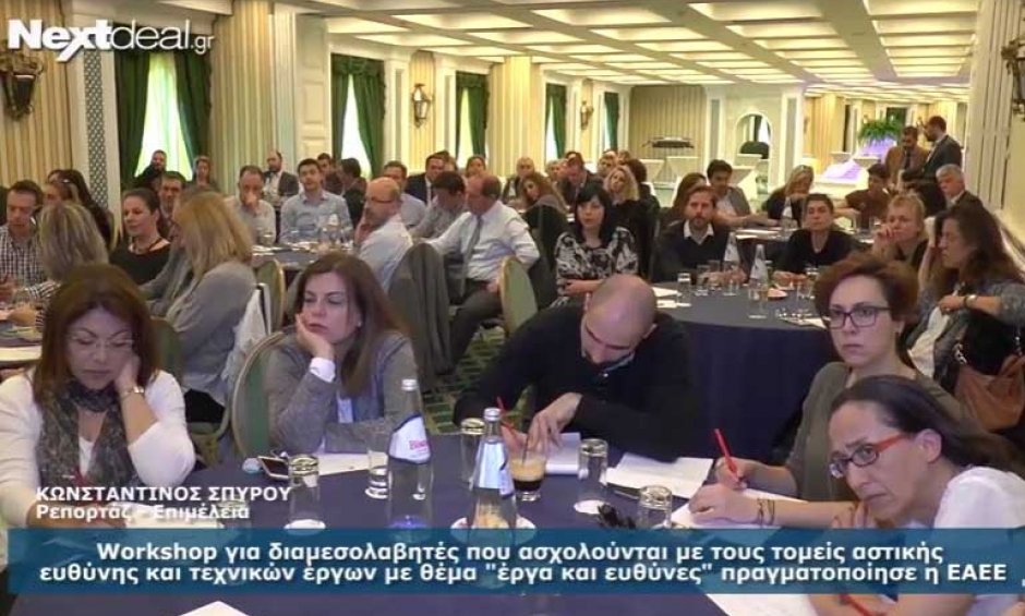 Συμβόλαιο αστικής ευθύνης: Γιατί είναι απαραίτητο για κατασκευαστή και εργολάβο (video)