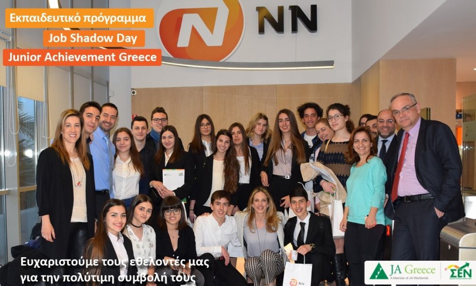 Job Shadow Day στην NN Hellas με την εθελοντική υποστήριξη των στελεχών της