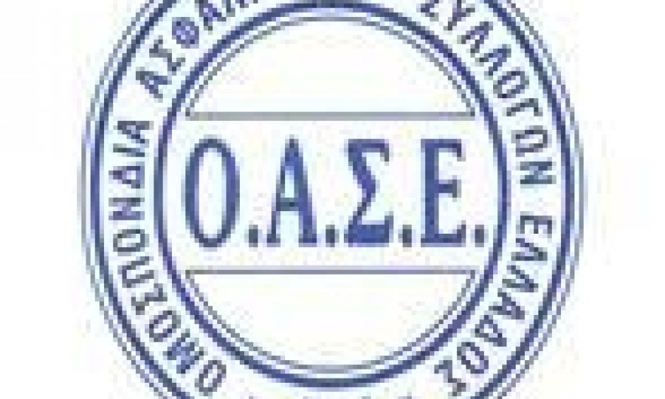 Έκτακτη  σύσκεψη της Ο.Α.Σ.Ε για την τύχη των εργαζομένων της EVIMA