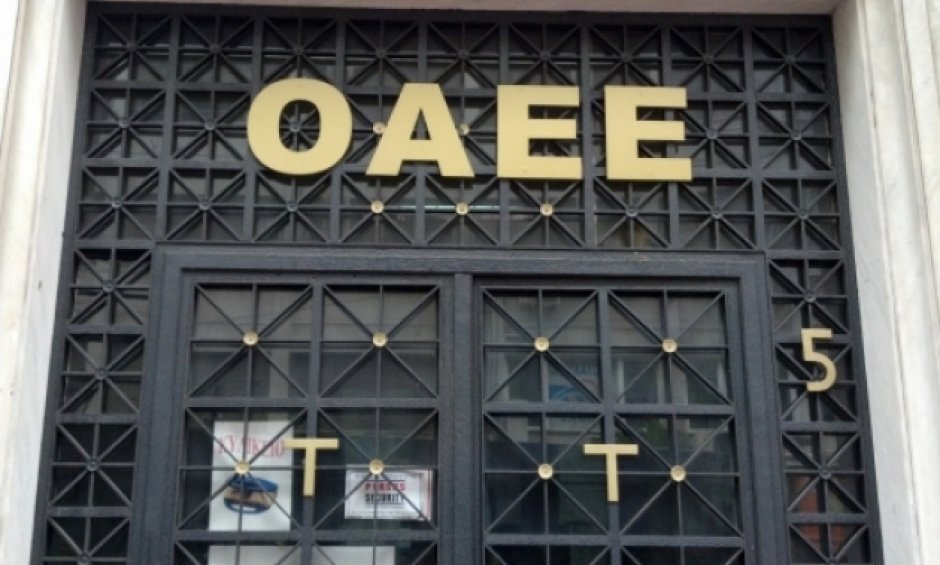ΟΑΕΕ: Ρύθμιση ληξιπρόθεσμων οφειλών έως τη Δευτέρα 1.12.2014