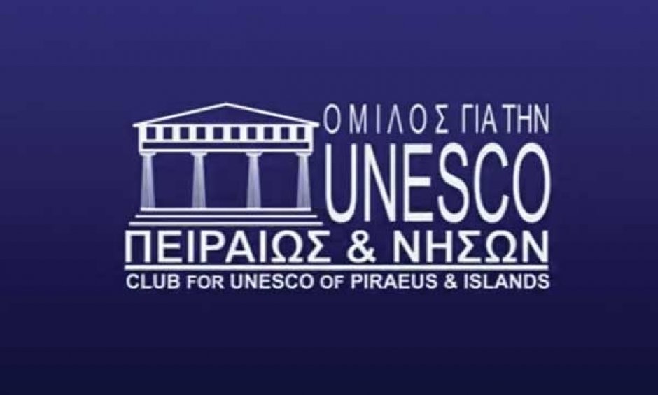 Ο Όμιλος UNESCO Πειραιώς και Νήσων τιμά και φέτος τη γυναίκα!