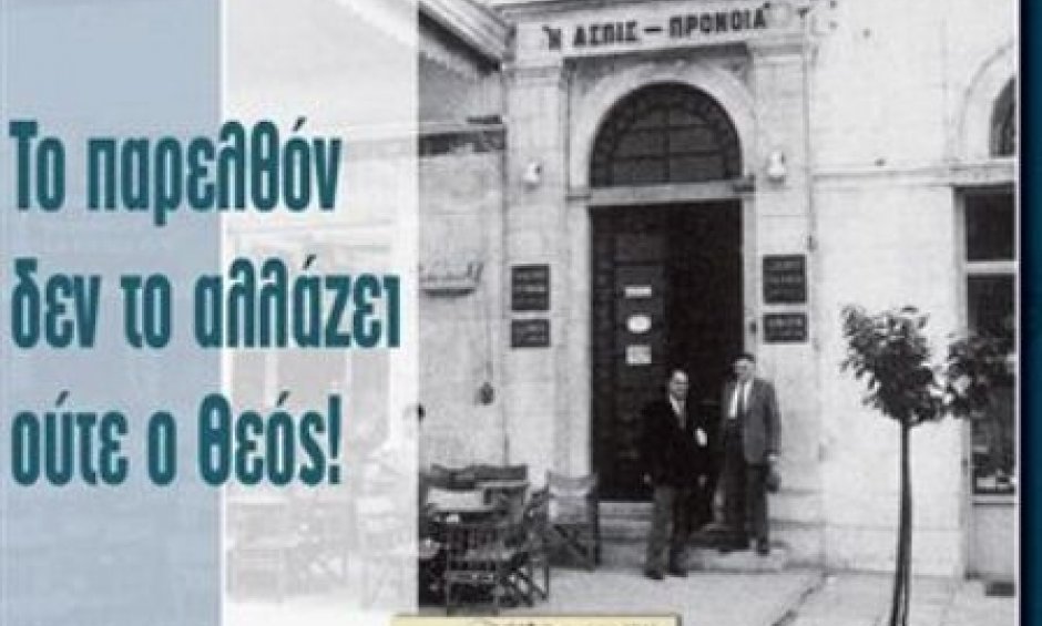 Το ΔΣ της ΕΑΕΕ για τις εξελίξεις στην ασφαλιστική αγορά και δυο άρθρα που πρέπει να διαβαστούν